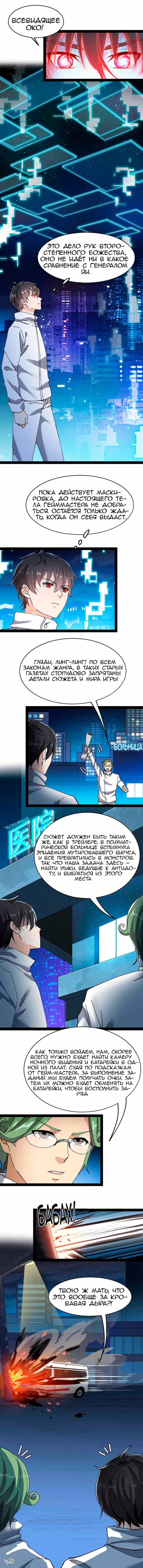 Манга Повседневная Жизнь Бессмертного Короля - Глава 96 Страница 24