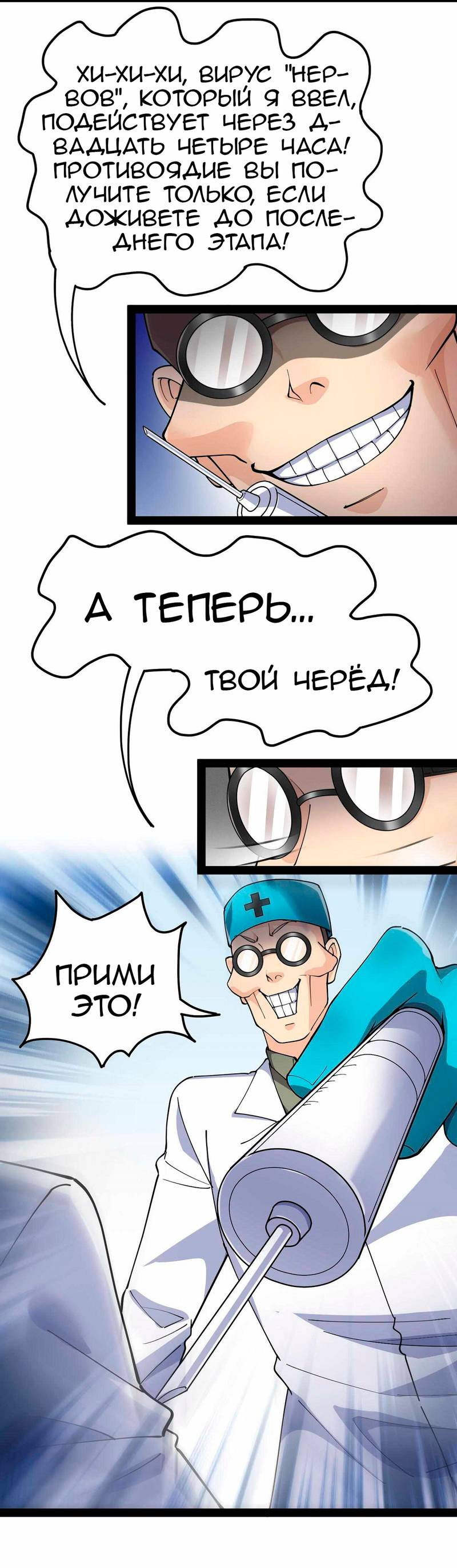 Манга Повседневная Жизнь Бессмертного Короля - Глава 96 Страница 18