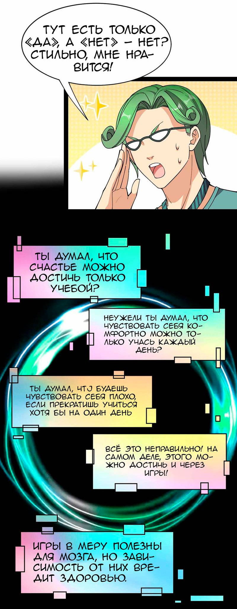 Манга Повседневная Жизнь Бессмертного Короля - Глава 96 Страница 8