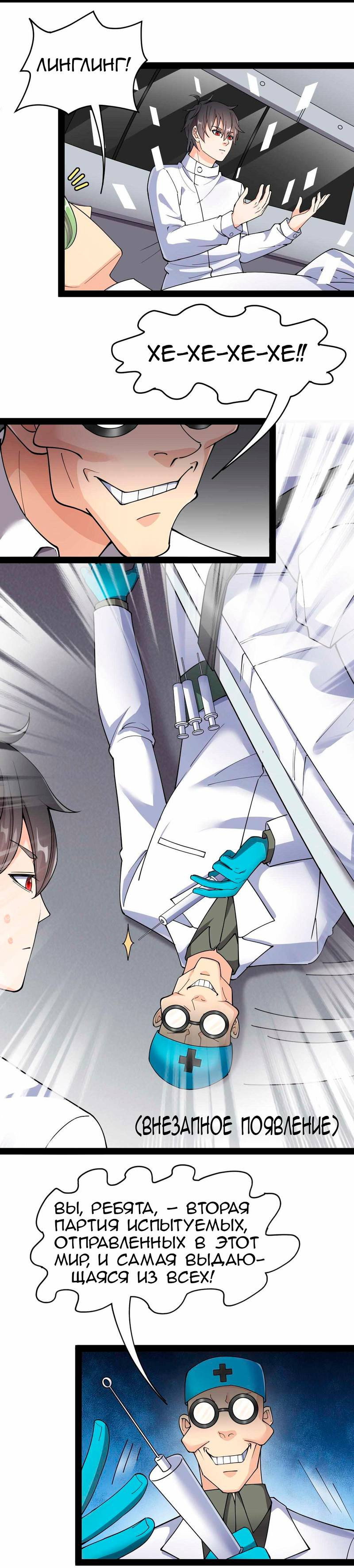 Манга Повседневная Жизнь Бессмертного Короля - Глава 96 Страница 12