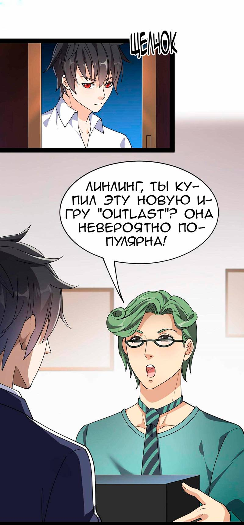 Манга Повседневная Жизнь Бессмертного Короля - Глава 96 Страница 2