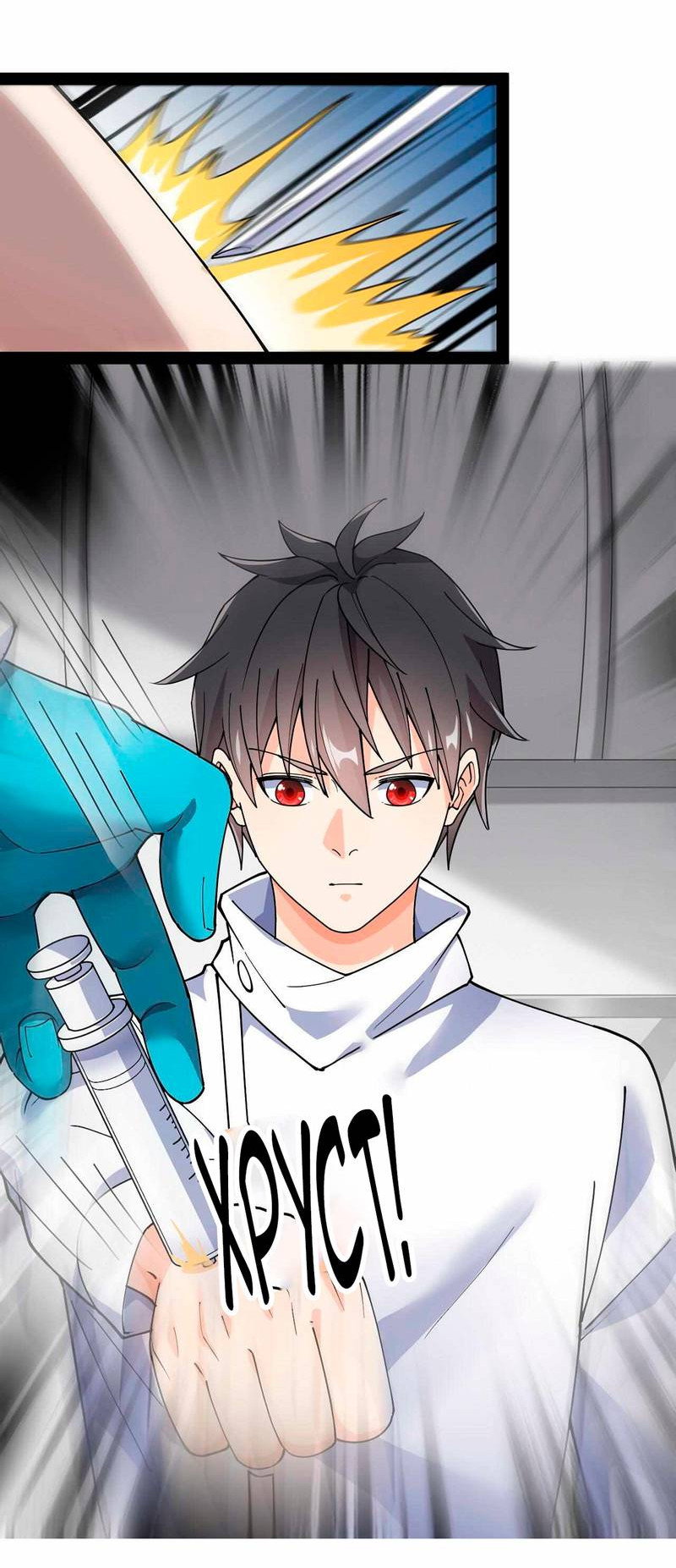 Манга Повседневная Жизнь Бессмертного Короля - Глава 96 Страница 19