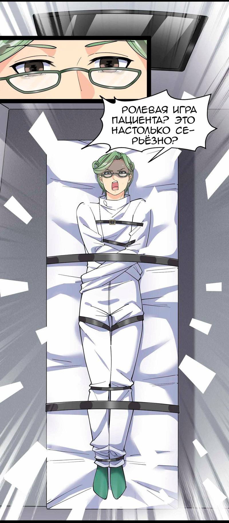 Манга Повседневная Жизнь Бессмертного Короля - Глава 96 Страница 11