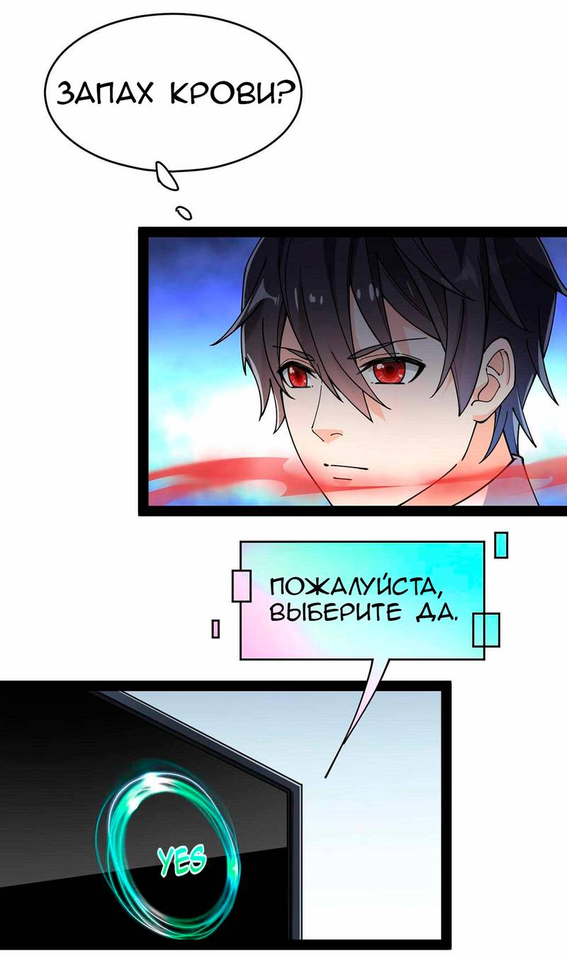 Манга Повседневная Жизнь Бессмертного Короля - Глава 96 Страница 7