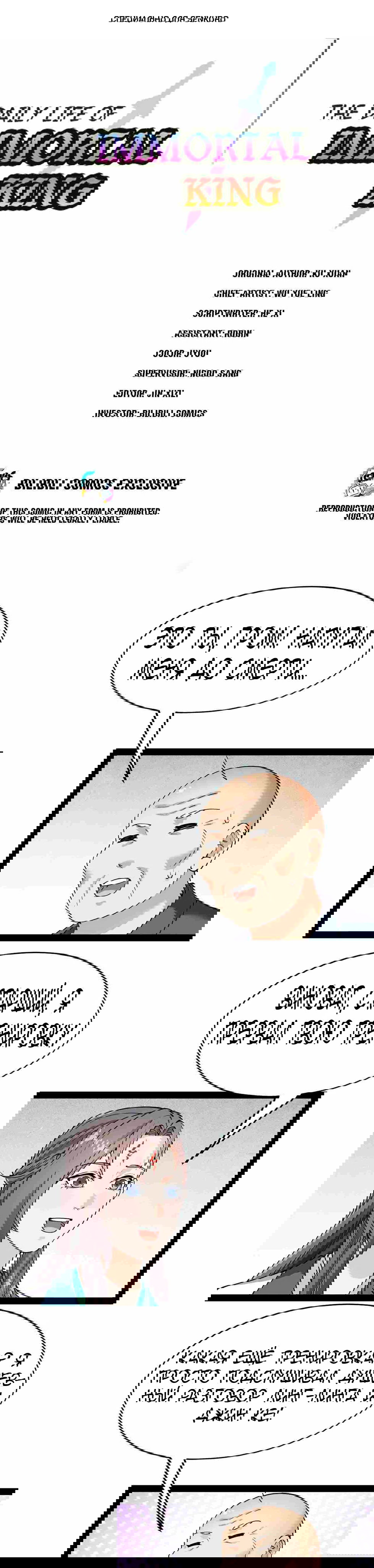 Манга Повседневная Жизнь Бессмертного Короля - Глава 101 Страница 1