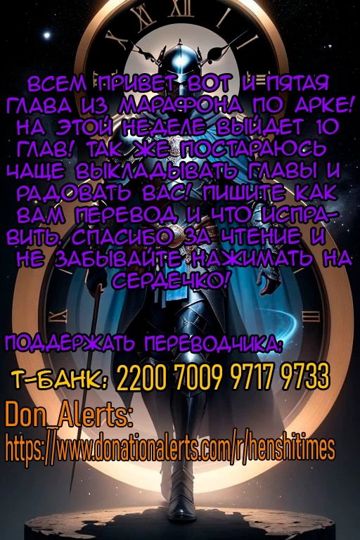 Манга Повседневная Жизнь Бессмертного Короля - Глава 101 Страница 27