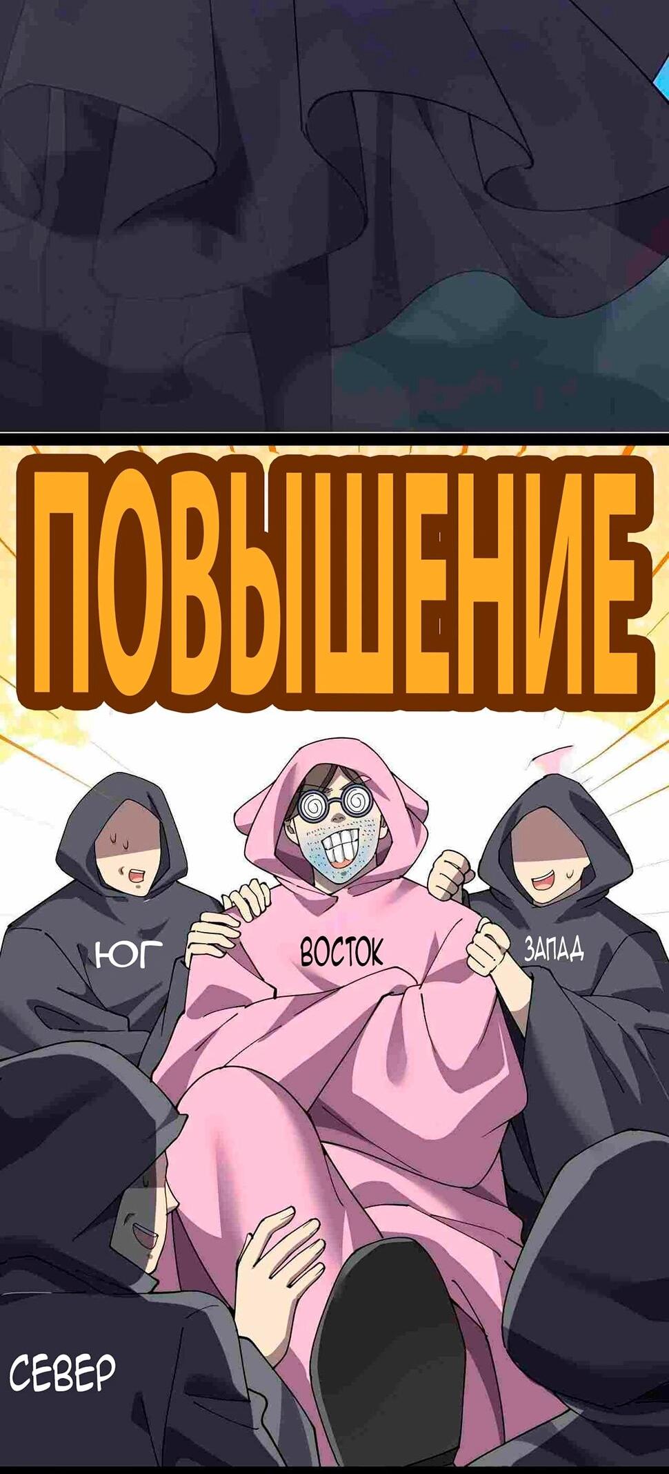 Манга Повседневная Жизнь Бессмертного Короля - Глава 101 Страница 11