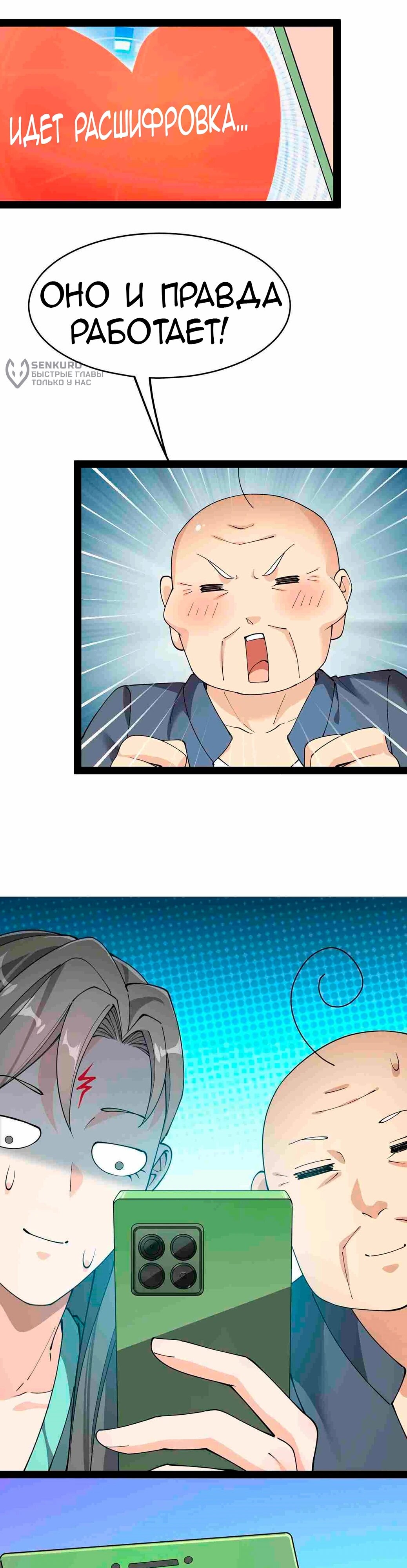 Манга Повседневная Жизнь Бессмертного Короля - Глава 101 Страница 5