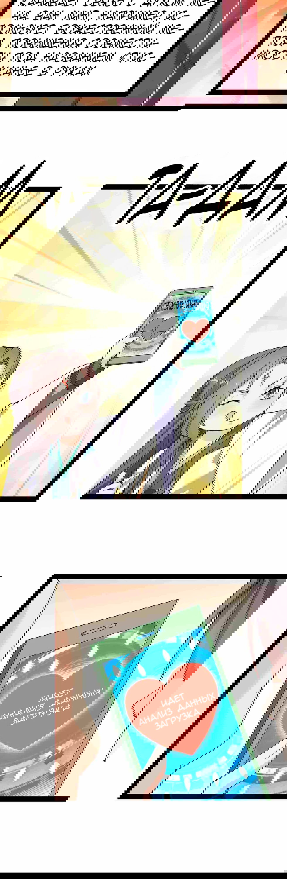 Манга Повседневная Жизнь Бессмертного Короля - Глава 101 Страница 4