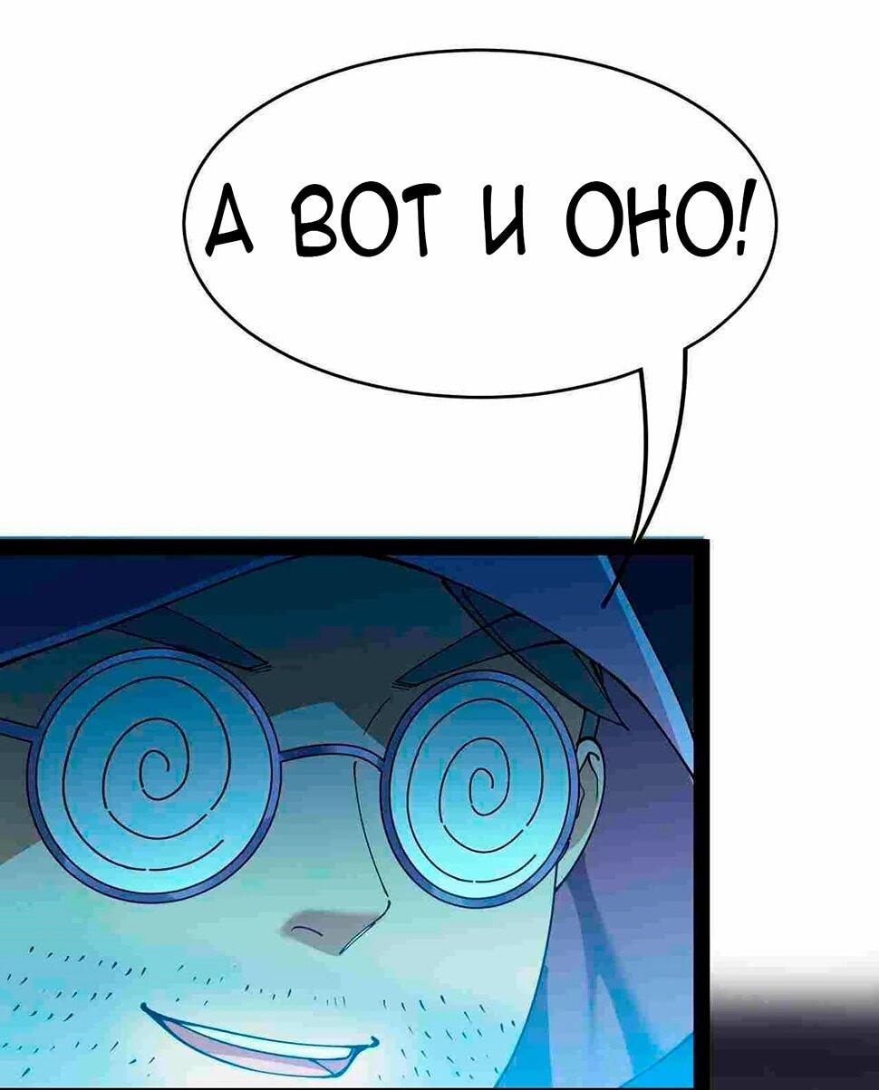 Манга Повседневная Жизнь Бессмертного Короля - Глава 101 Страница 9