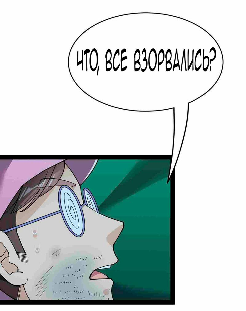 Манга Повседневная Жизнь Бессмертного Короля - Глава 100 Страница 21