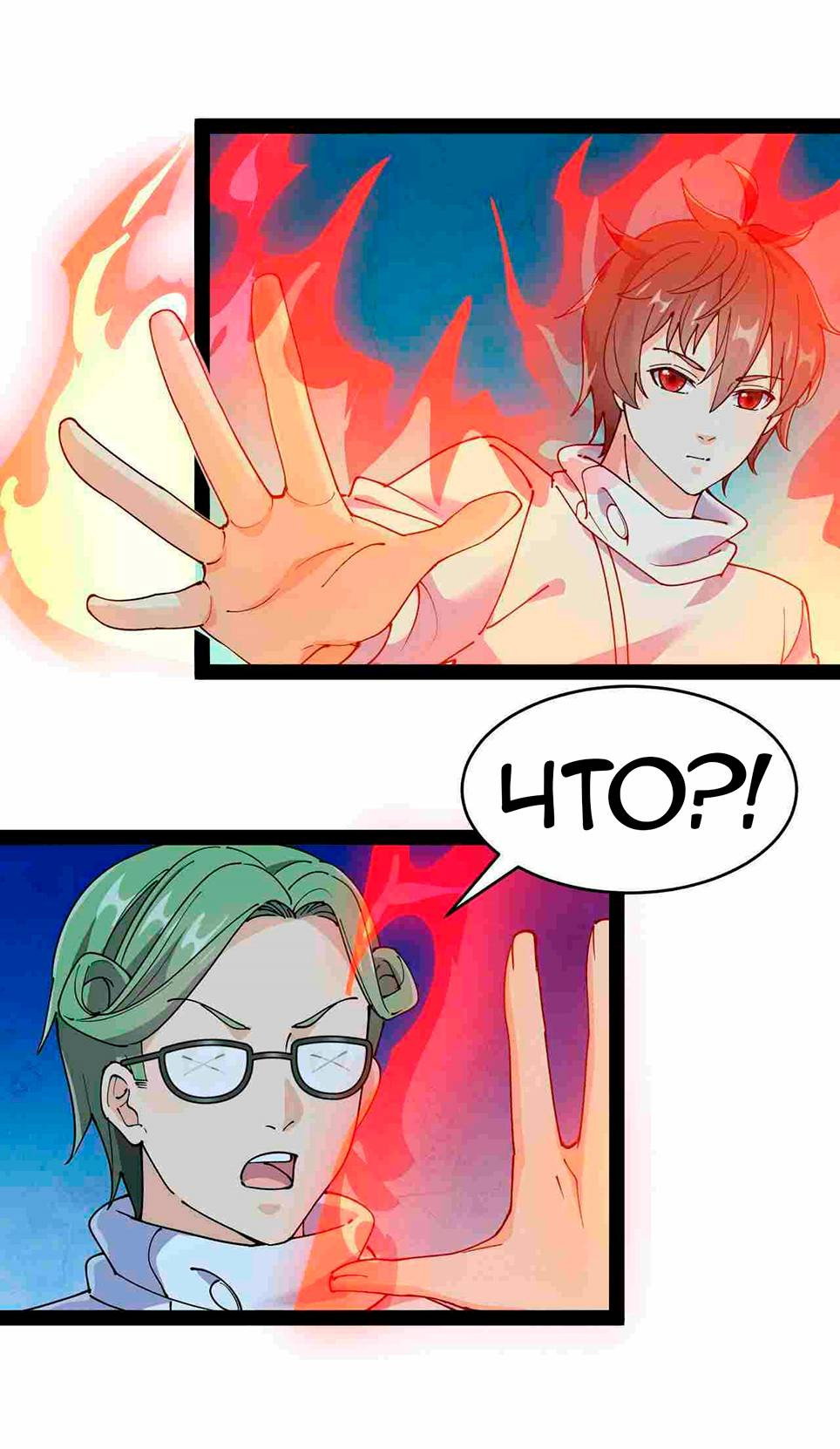 Манга Повседневная Жизнь Бессмертного Короля - Глава 100 Страница 7