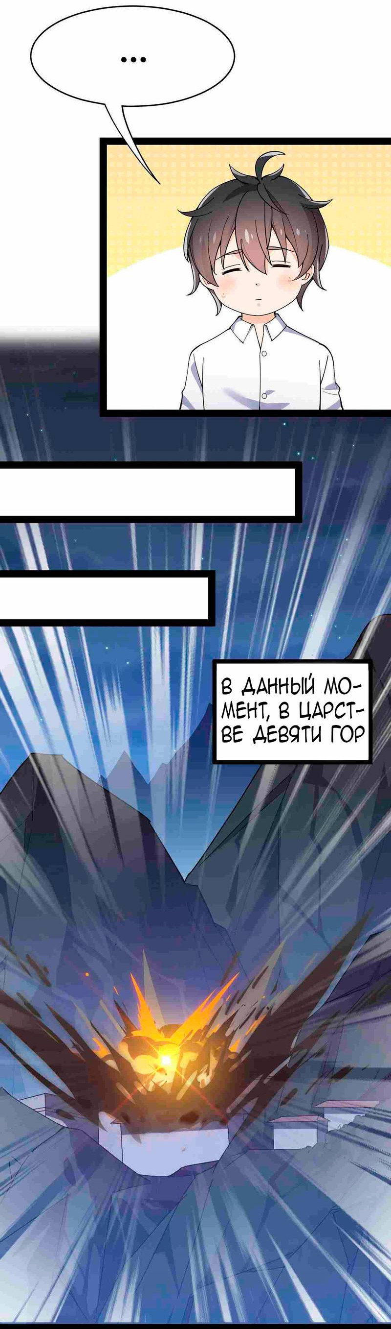 Манга Повседневная Жизнь Бессмертного Короля - Глава 100 Страница 17