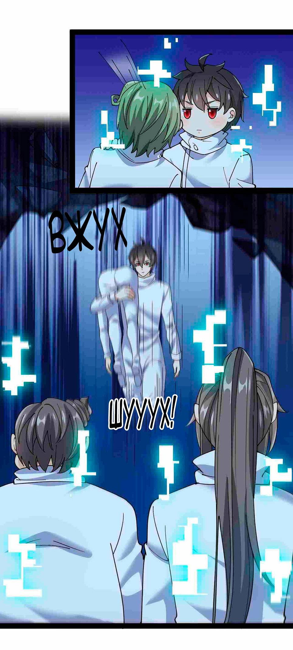 Манга Повседневная Жизнь Бессмертного Короля - Глава 100 Страница 8