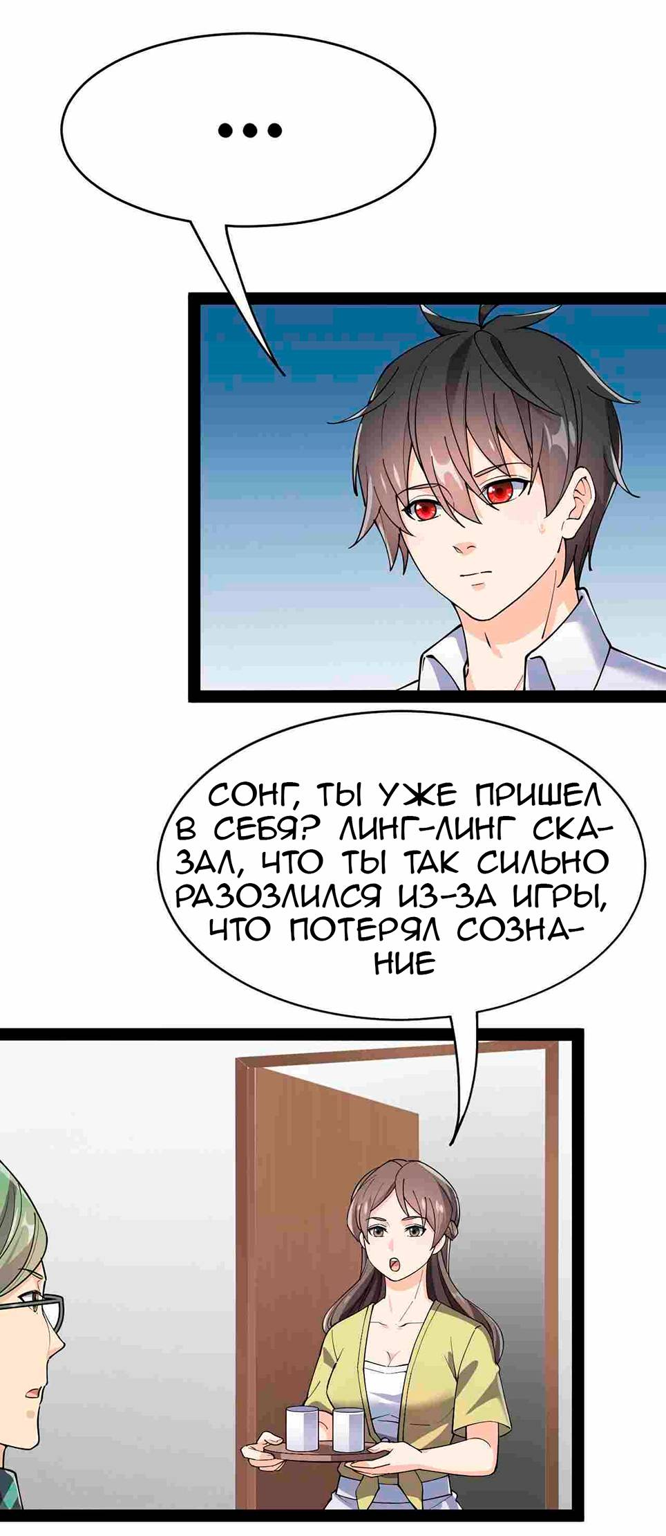 Манга Повседневная Жизнь Бессмертного Короля - Глава 100 Страница 13