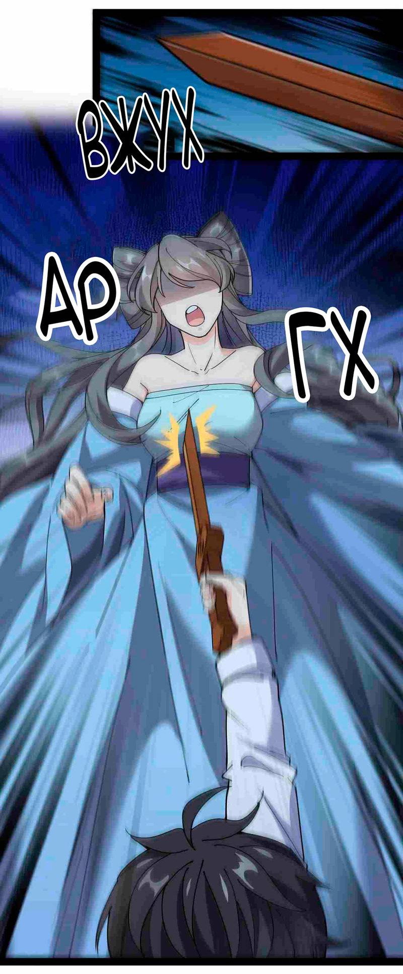 Манга Повседневная Жизнь Бессмертного Короля - Глава 100 Страница 4