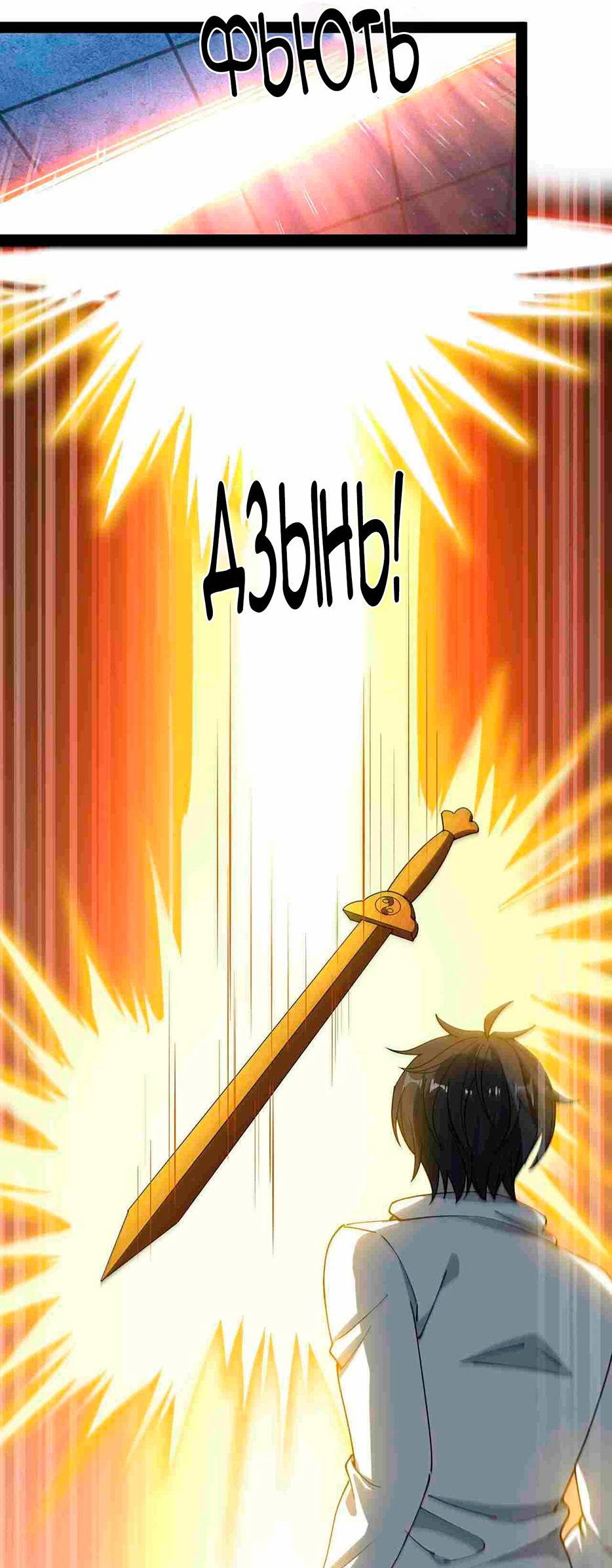 Манга Повседневная Жизнь Бессмертного Короля - Глава 99 Страница 32