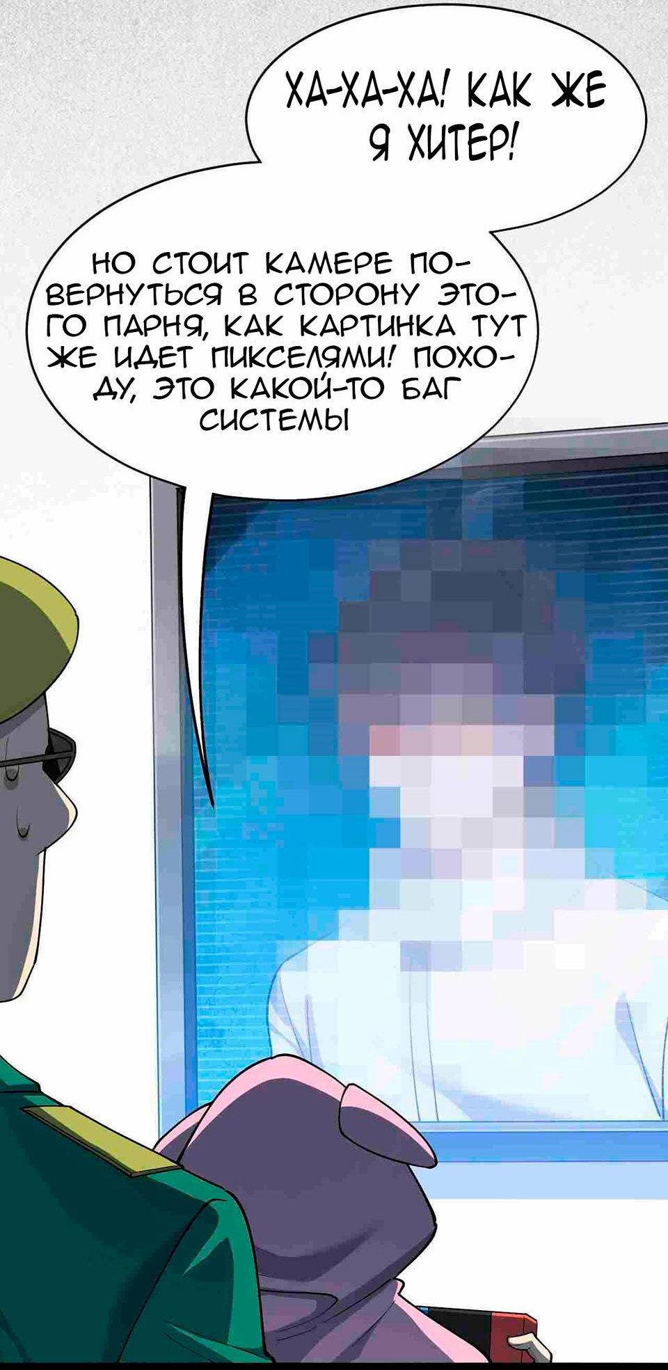 Манга Повседневная Жизнь Бессмертного Короля - Глава 99 Страница 8