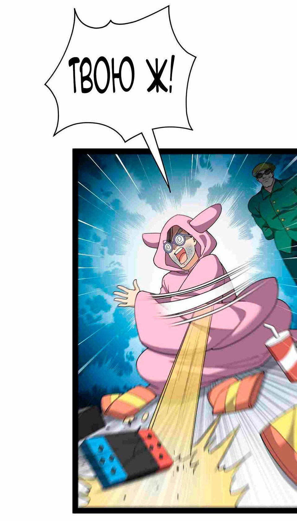 Манга Повседневная Жизнь Бессмертного Короля - Глава 99 Страница 12