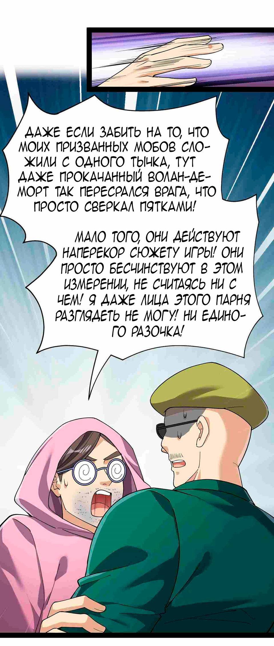 Манга Повседневная Жизнь Бессмертного Короля - Глава 99 Страница 15