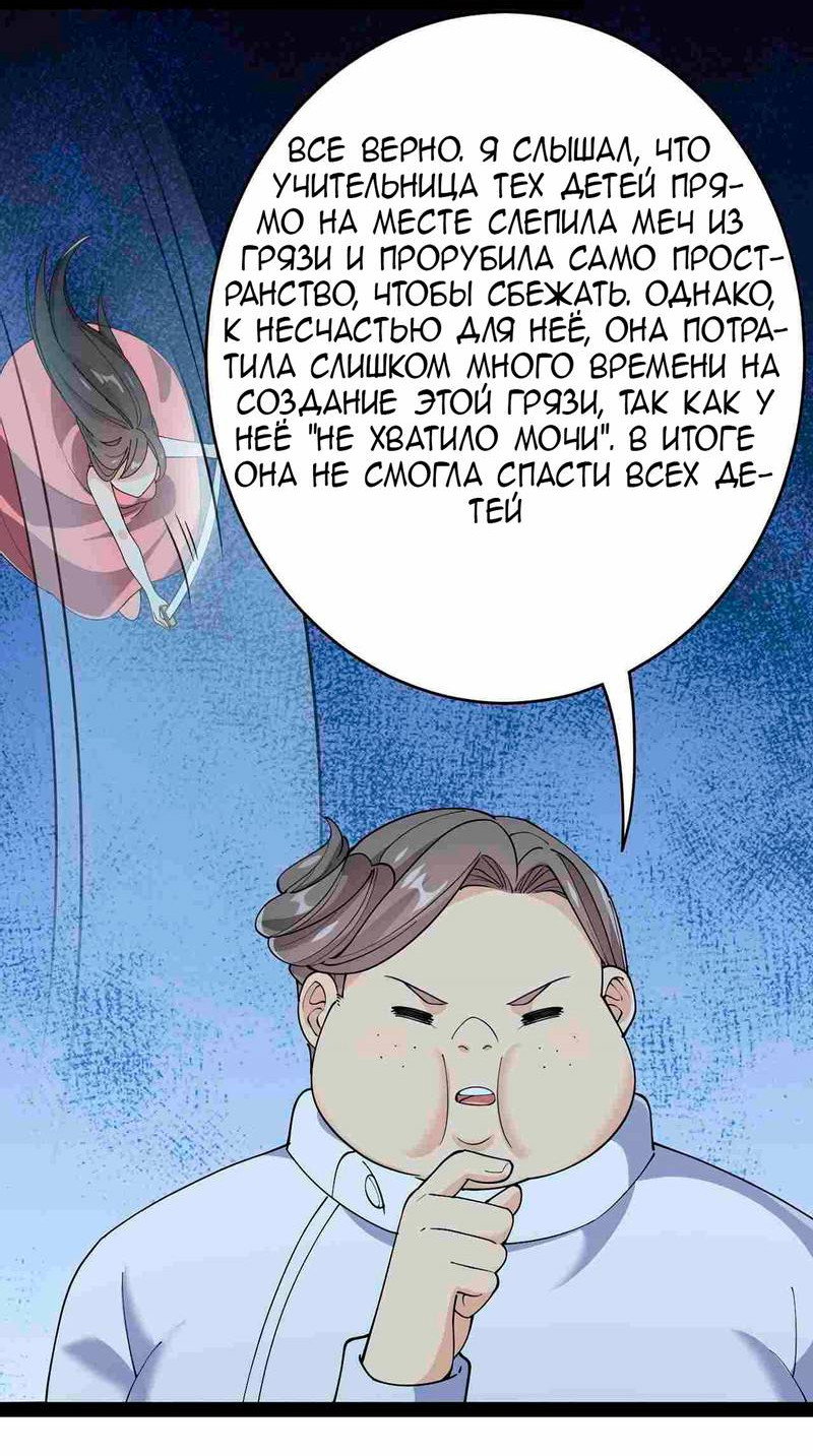 Манга Повседневная Жизнь Бессмертного Короля - Глава 99 Страница 23