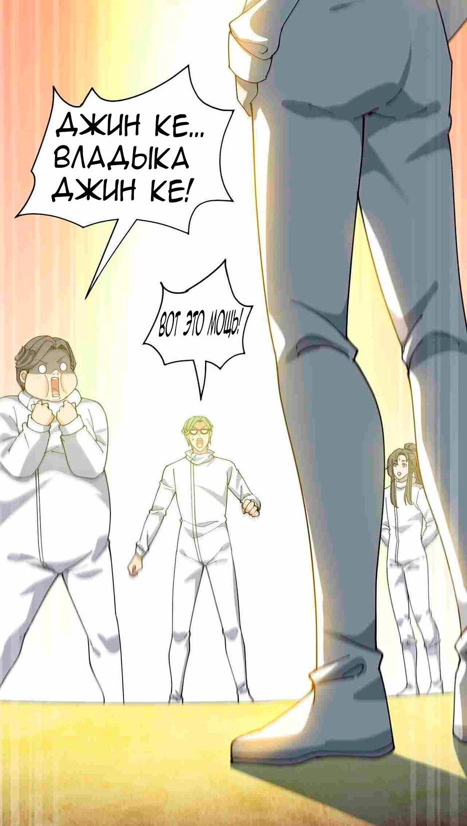 Манга Повседневная Жизнь Бессмертного Короля - Глава 99 Страница 33