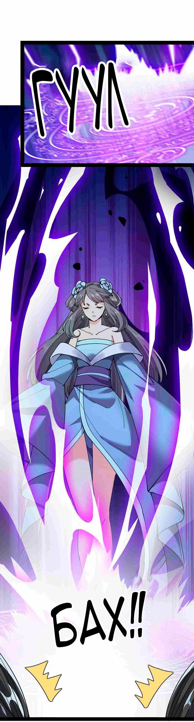 Манга Повседневная Жизнь Бессмертного Короля - Глава 99 Страница 38