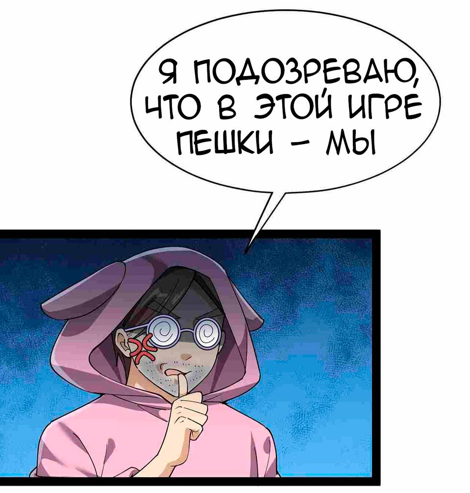 Манга Повседневная Жизнь Бессмертного Короля - Глава 99 Страница 13