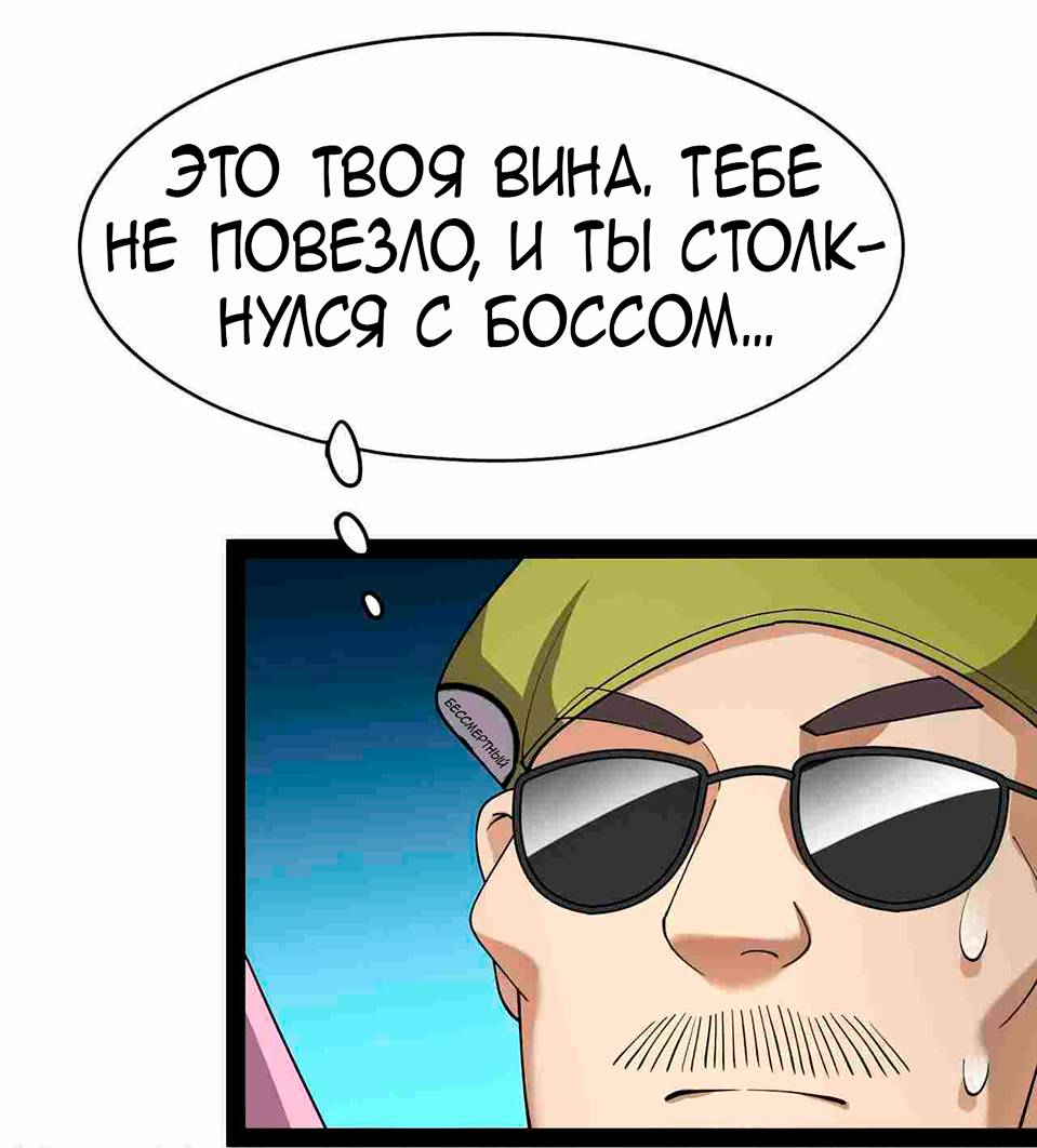 Манга Повседневная Жизнь Бессмертного Короля - Глава 99 Страница 16