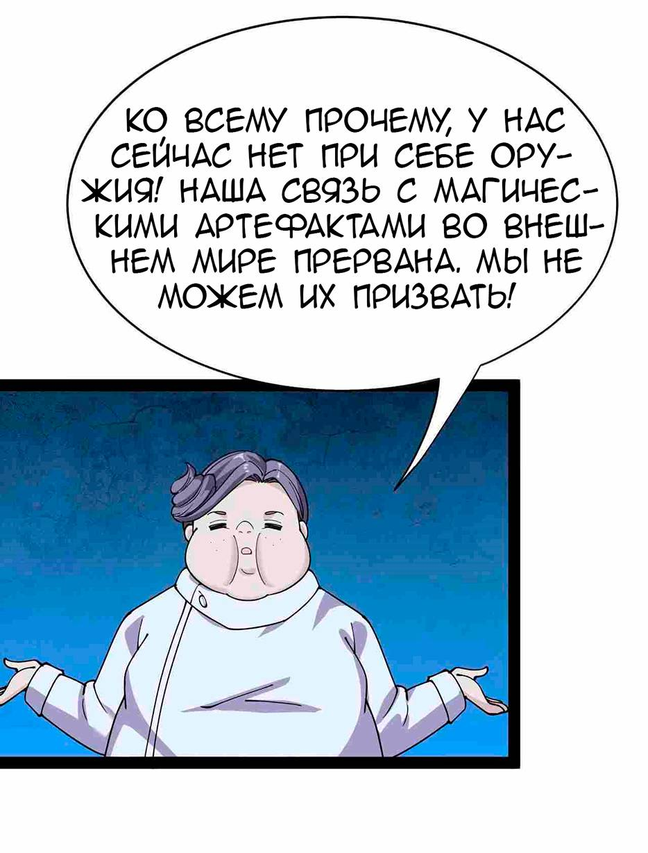 Манга Повседневная Жизнь Бессмертного Короля - Глава 99 Страница 30