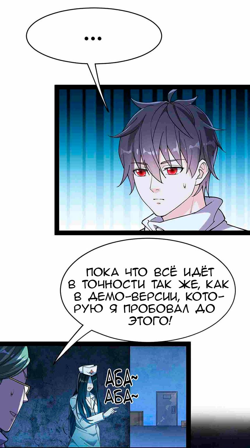 Манга Повседневная Жизнь Бессмертного Короля - Глава 98 Страница 5