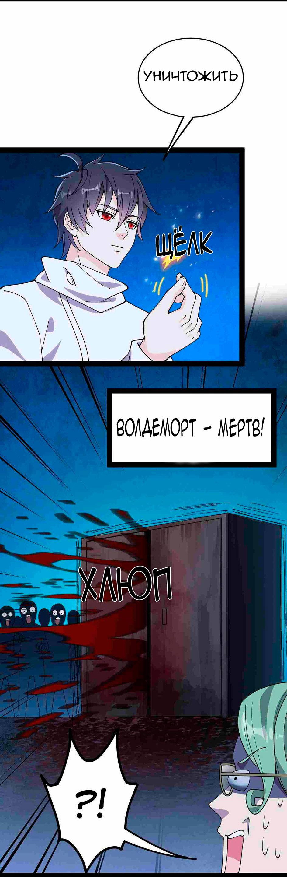 Манга Повседневная Жизнь Бессмертного Короля - Глава 98 Страница 29