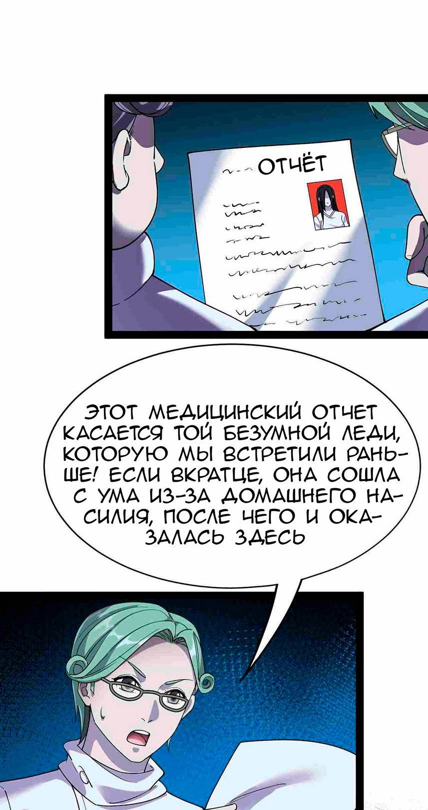 Манга Повседневная Жизнь Бессмертного Короля - Глава 98 Страница 9