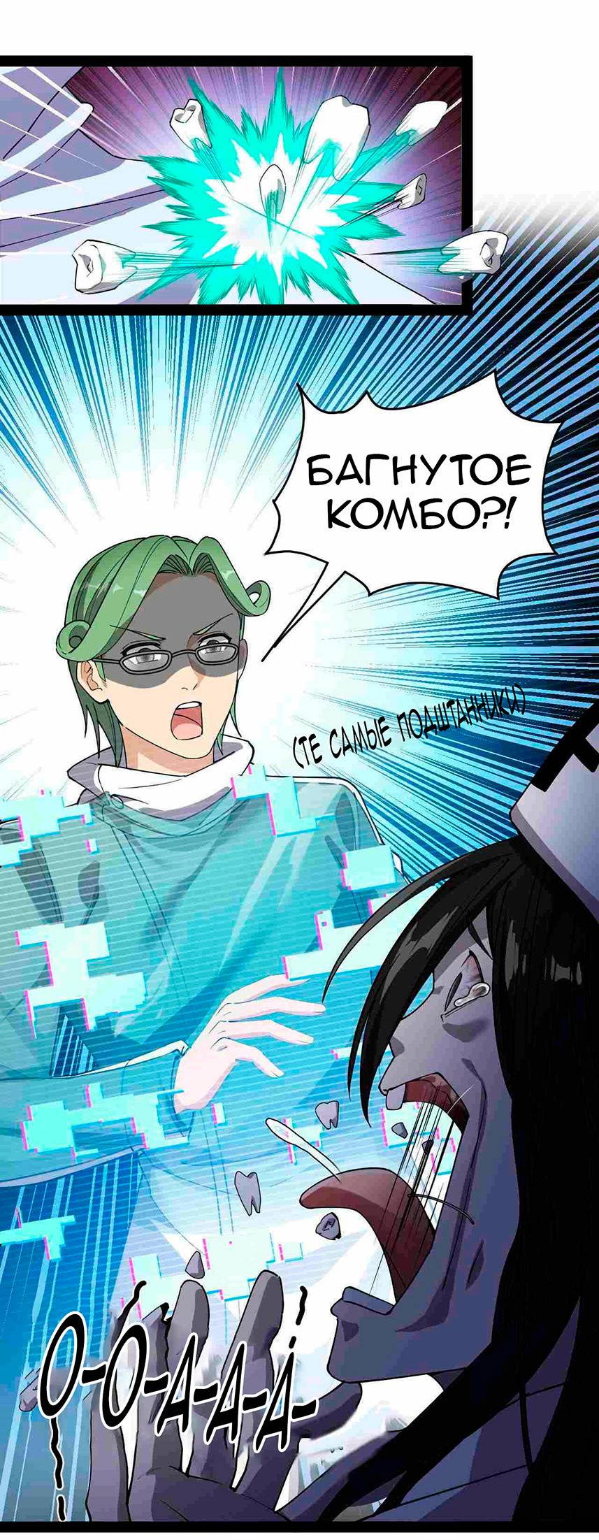 Манга Повседневная Жизнь Бессмертного Короля - Глава 98 Страница 3