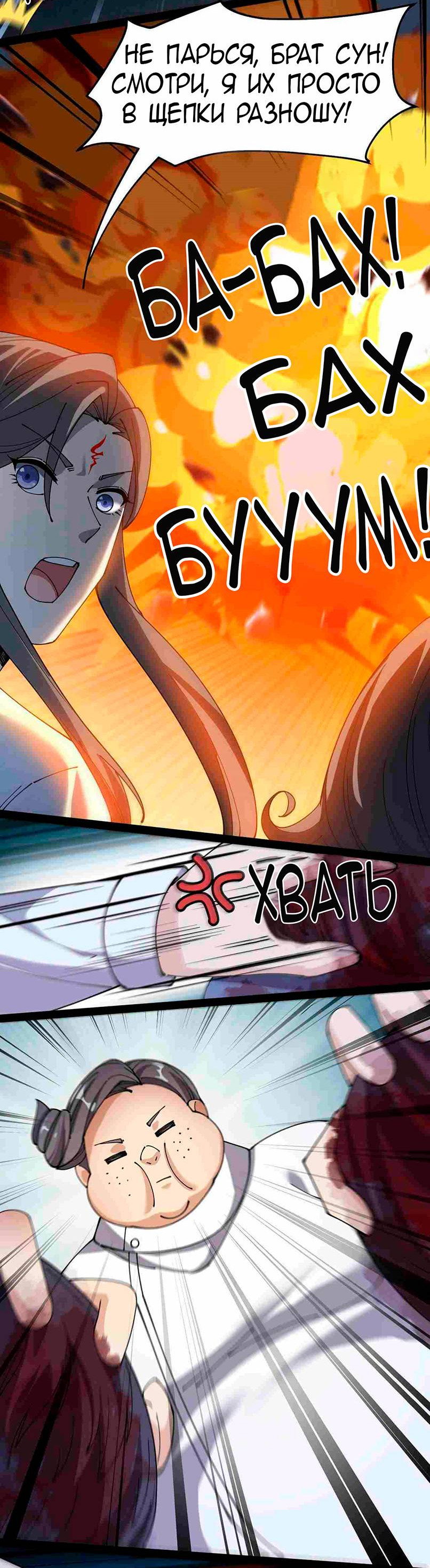 Манга Повседневная Жизнь Бессмертного Короля - Глава 98 Страница 17