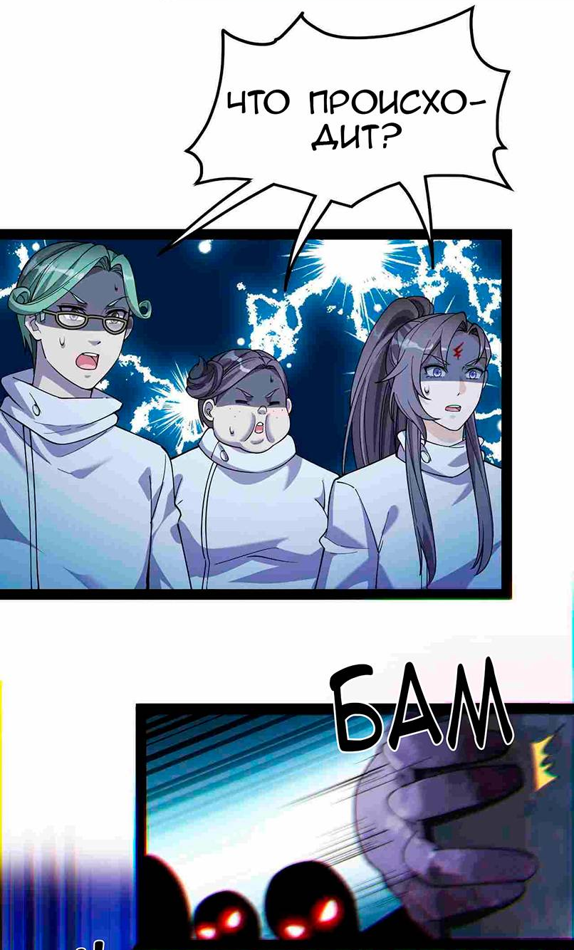 Манга Повседневная Жизнь Бессмертного Короля - Глава 98 Страница 12