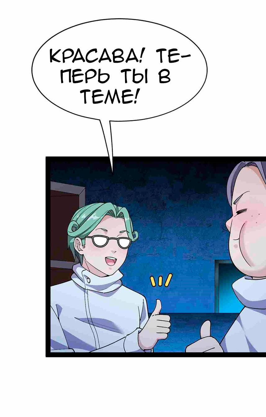 Манга Повседневная Жизнь Бессмертного Короля - Глава 98 Страница 8