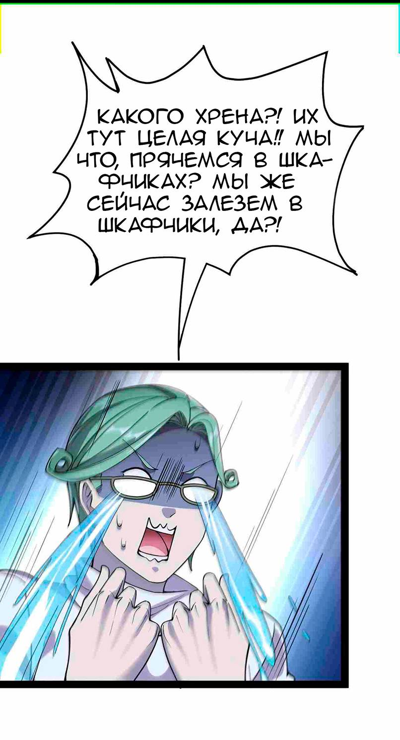 Манга Повседневная Жизнь Бессмертного Короля - Глава 98 Страница 14