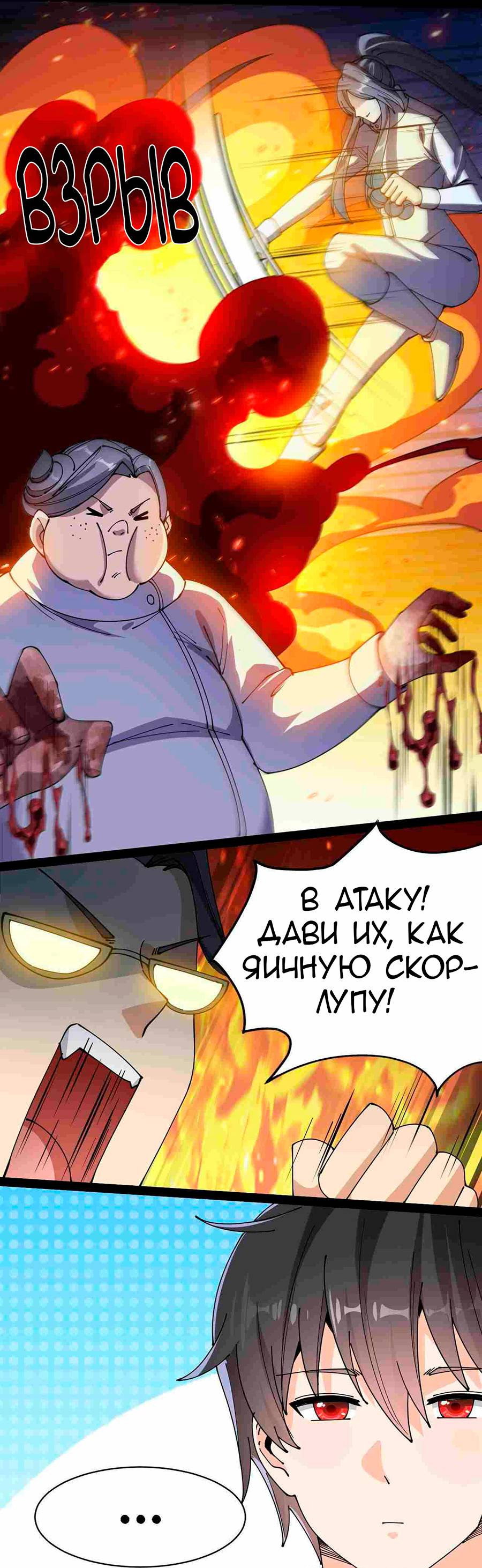 Манга Повседневная Жизнь Бессмертного Короля - Глава 98 Страница 19