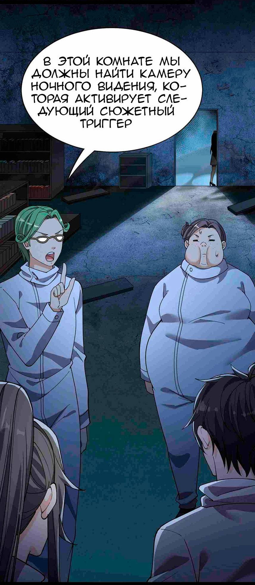 Манга Повседневная Жизнь Бессмертного Короля - Глава 98 Страница 6