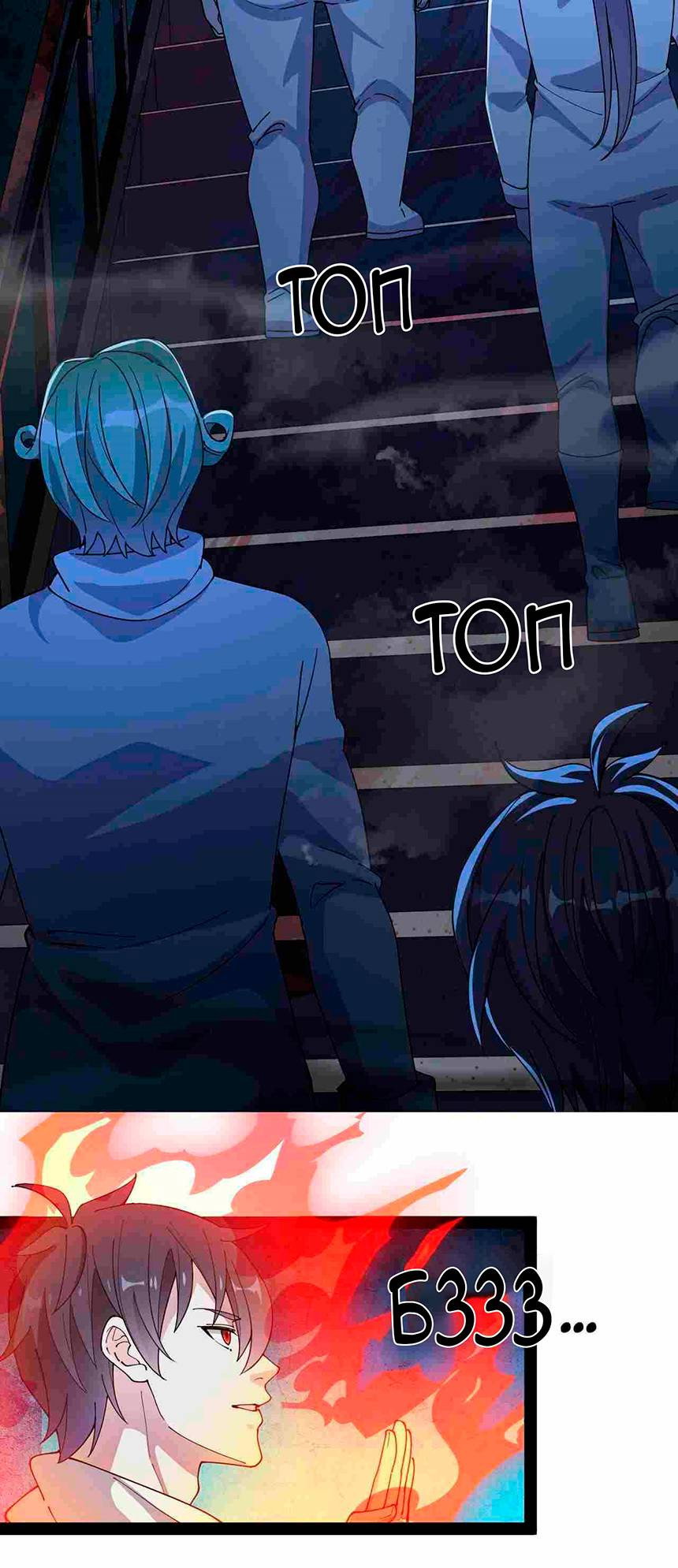 Манга Повседневная Жизнь Бессмертного Короля - Глава 98 Страница 33