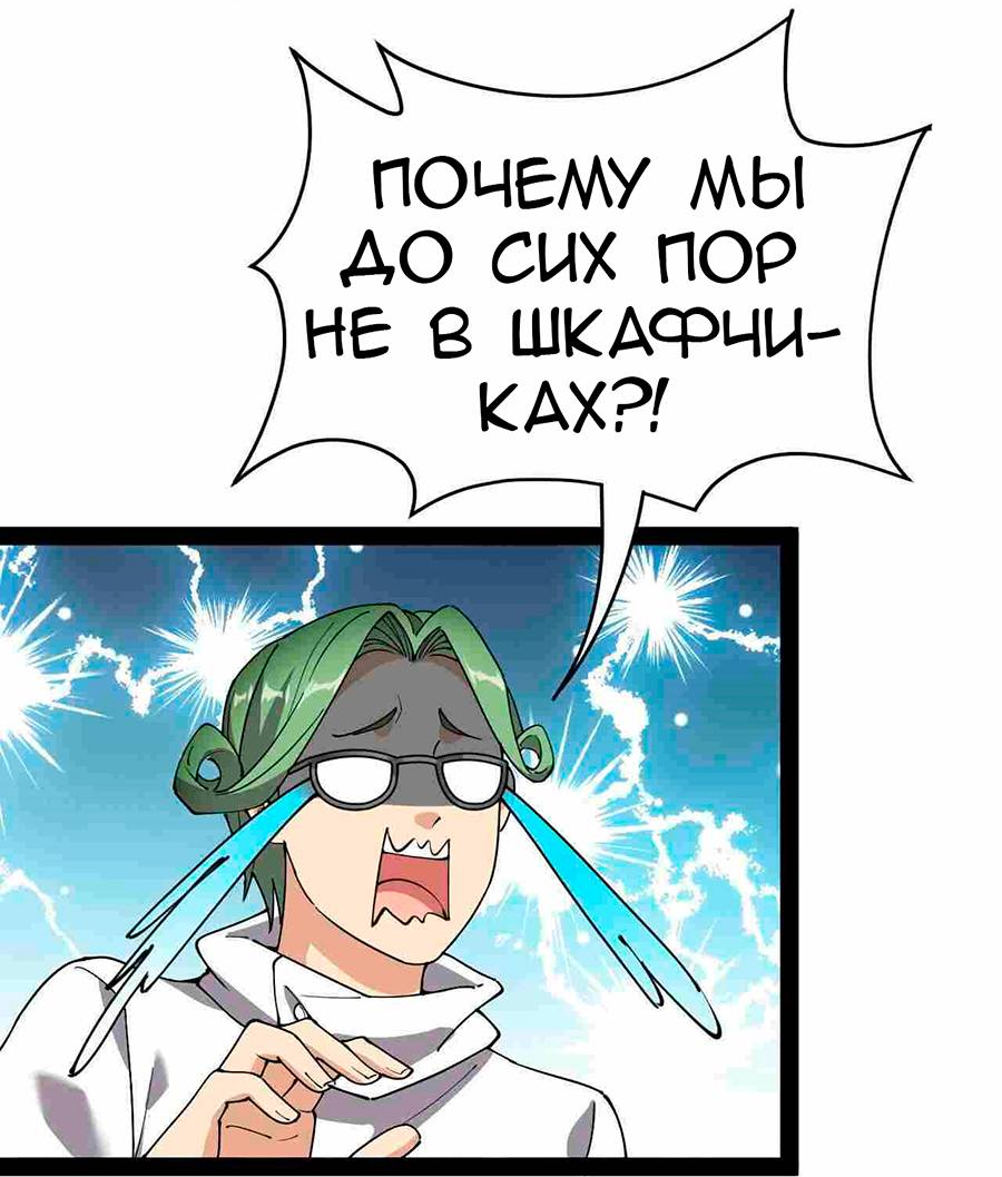 Манга Повседневная Жизнь Бессмертного Короля - Глава 98 Страница 24