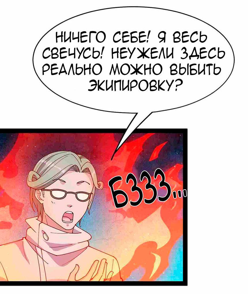 Манга Повседневная Жизнь Бессмертного Короля - Глава 98 Страница 35