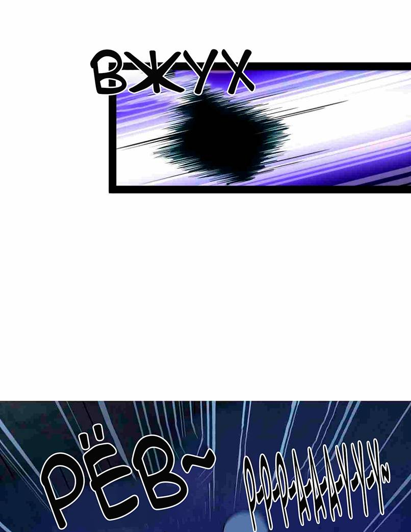 Манга Повседневная Жизнь Бессмертного Короля - Глава 98 Страница 15