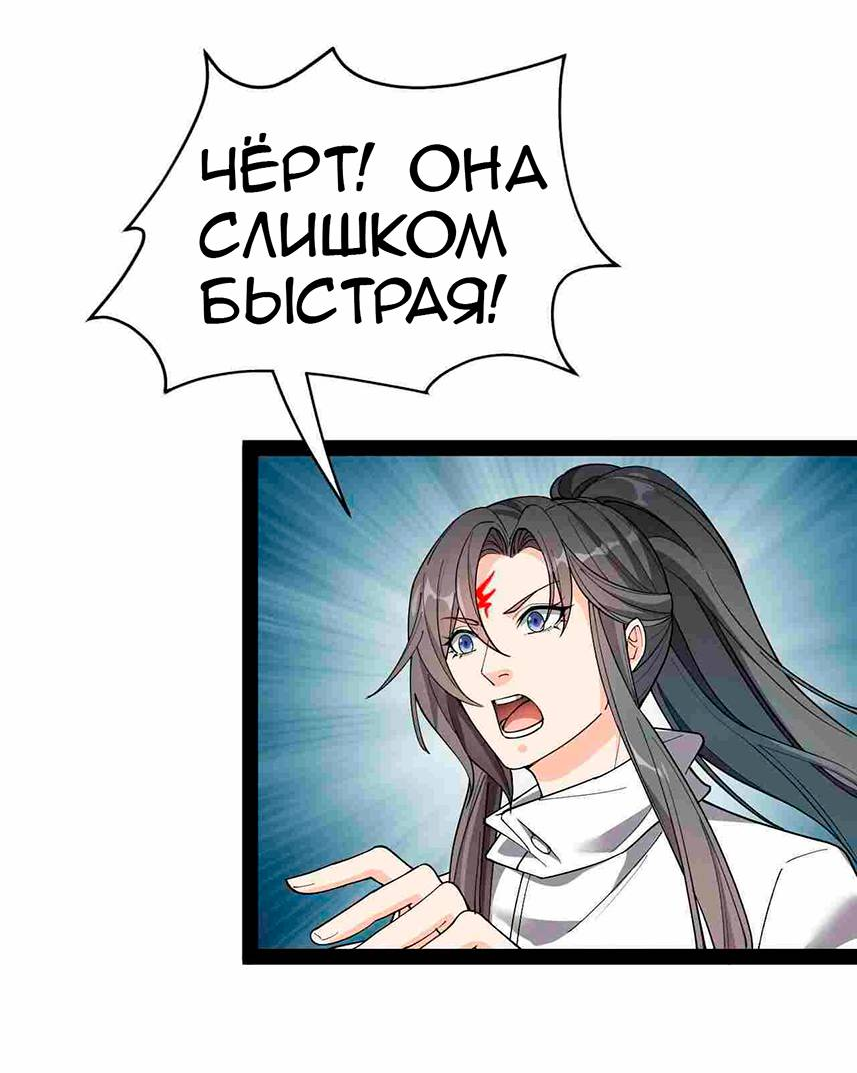 Манга Повседневная Жизнь Бессмертного Короля - Глава 98 Страница 2