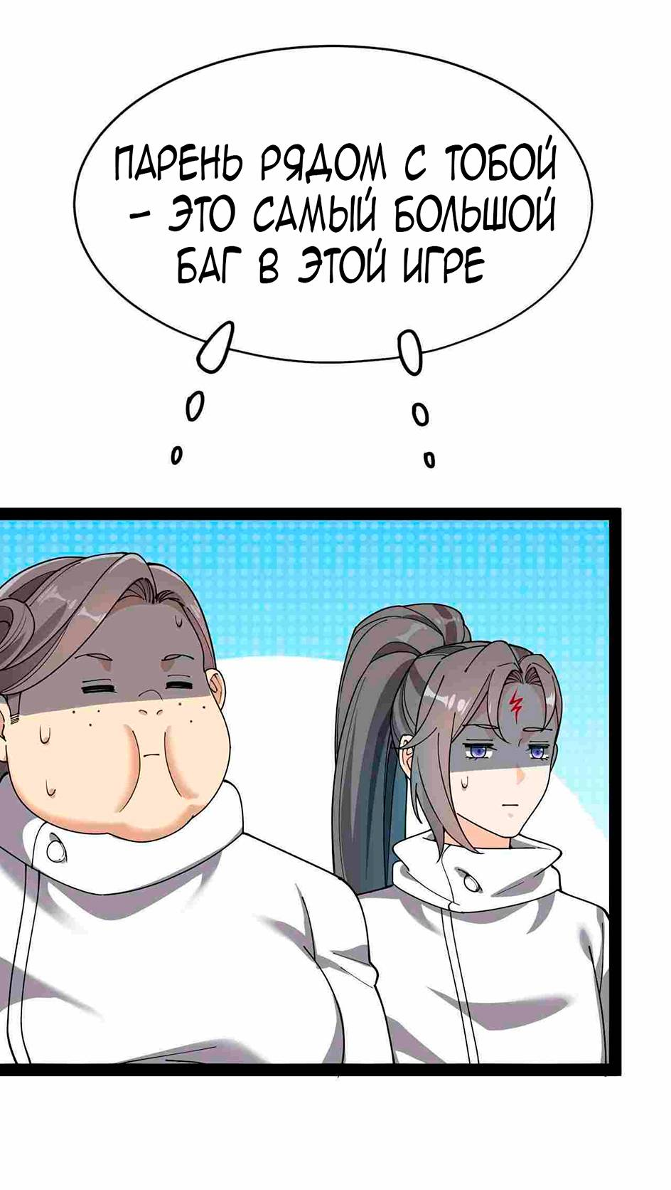 Манга Повседневная Жизнь Бессмертного Короля - Глава 98 Страница 31