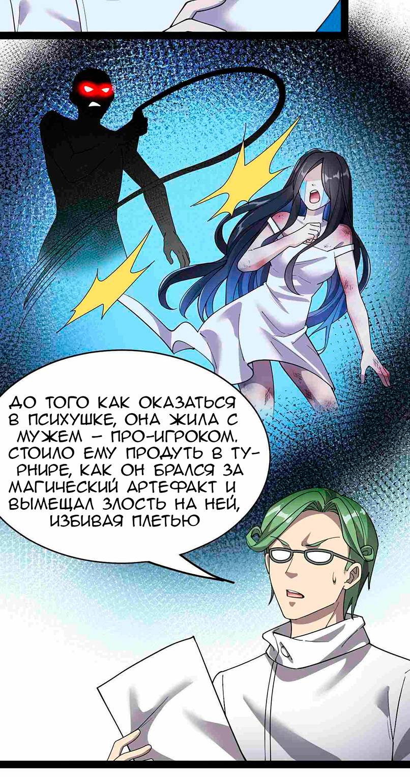 Манга Повседневная Жизнь Бессмертного Короля - Глава 98 Страница 10