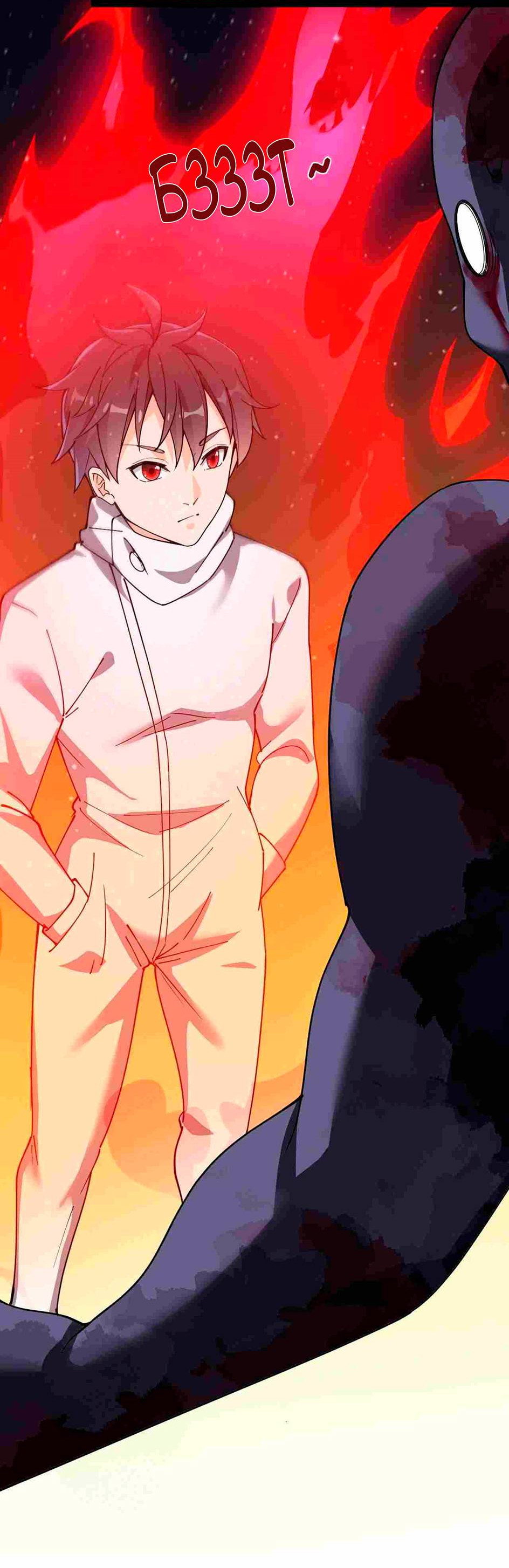 Манга Повседневная Жизнь Бессмертного Короля - Глава 98 Страница 27