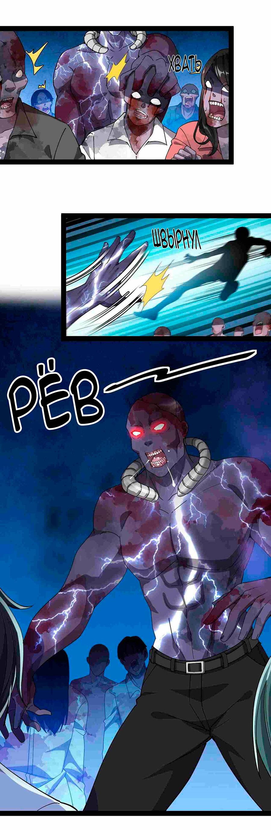 Манга Повседневная Жизнь Бессмертного Короля - Глава 98 Страница 22