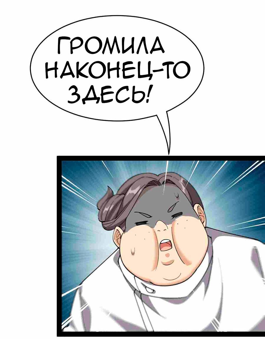 Манга Повседневная Жизнь Бессмертного Короля - Глава 98 Страница 23